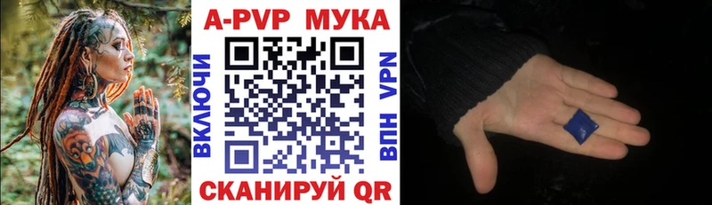Купить закладки  Котельнич  APVP VHQ 