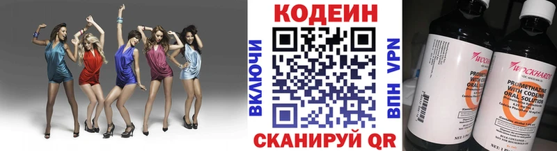 Купить  Котельнич  Кодеиновый сироп Lean напиток Lean (лин) 