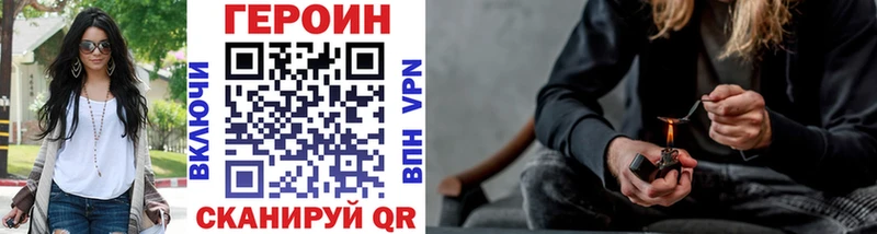 Героин Heroin  Купить  Котельнич 