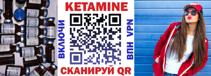 КЕТАМИН ketamine  Купить закладки  Котельнич 