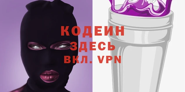 не бодяженный Кодинск