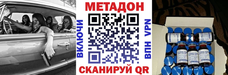 Метадон кристалл Купить где Котельнич